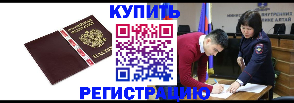 прописка для школы в Северодвинске