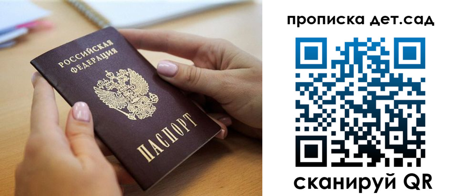 прописка для работы в Северодвинске
