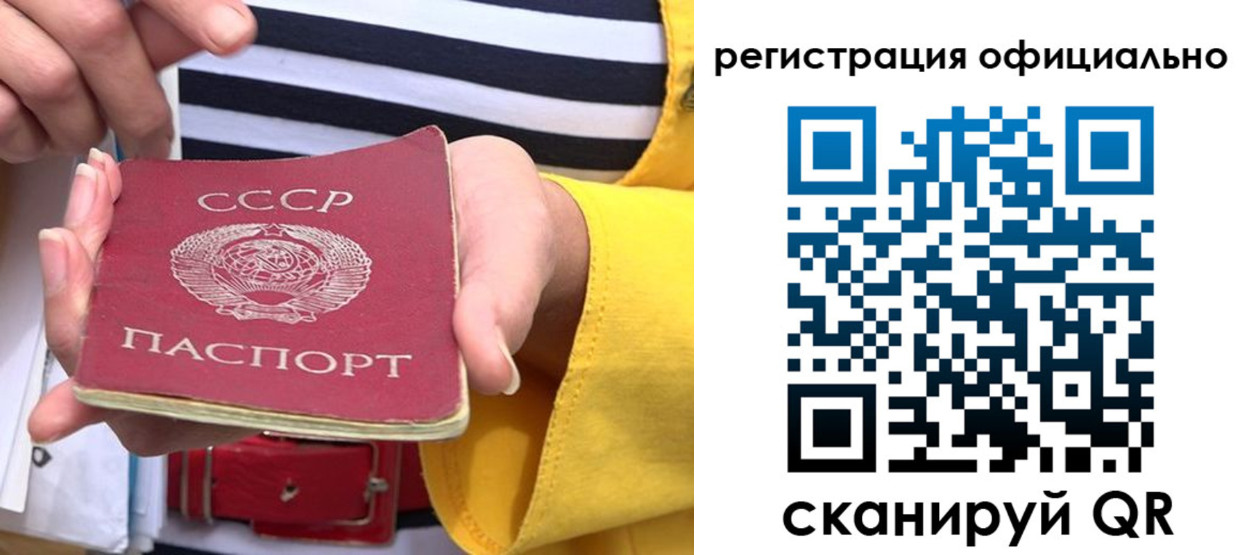 прописка в квартире в Северодвинске