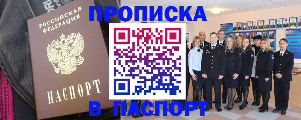 временная регистрация законно в Северодвинске