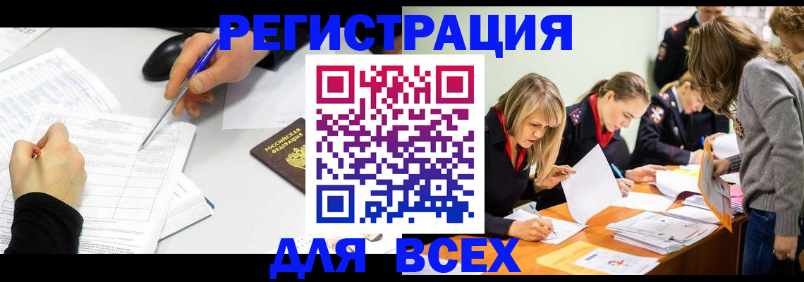 миграционный учет в Северодвинске