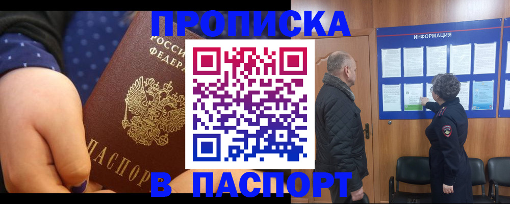 регистрация для школы в Северодвинске