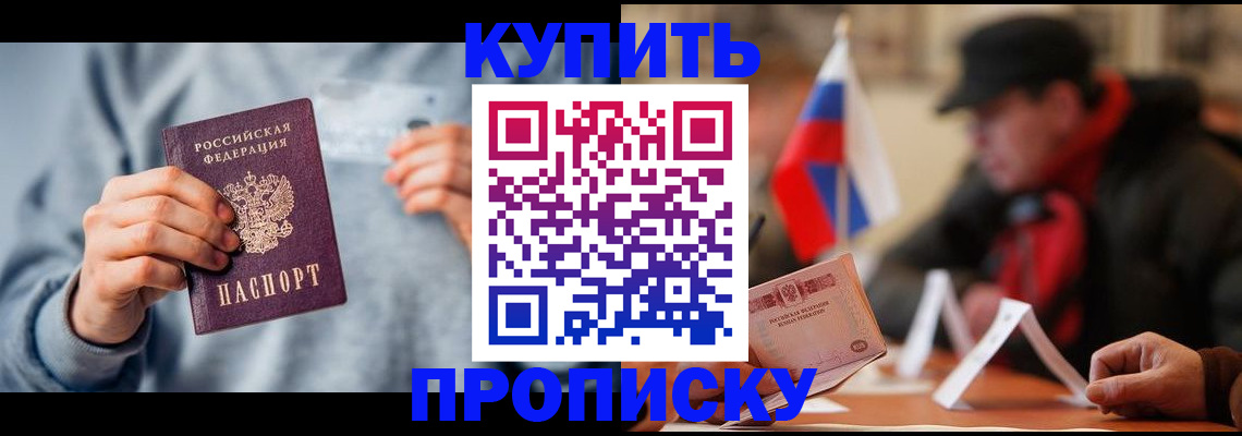 временная регистрация гарантия в Северодвинске