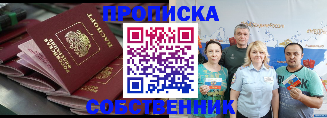 временная регистрация адрес в Северодвинске