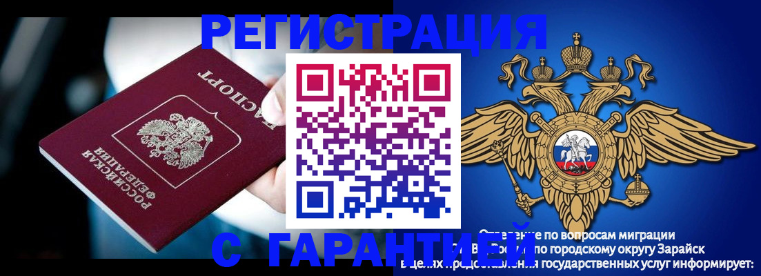 прописка ребенка в Северодвинске